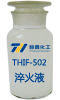 淬火液样品图