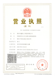 beat365唯一官方网站营业执照
